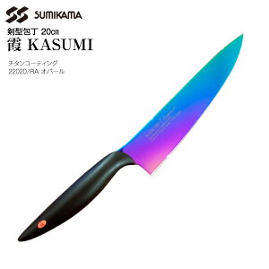Kasumi 包丁 チタンの人気商品 通販 価格比較 価格 Com