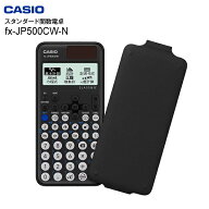 カシオ 関数電卓 10桁 fx-JP500CW-N CASIO ClassWiz クラスウィズ スタンダード 日本語表示 数学自然表示…