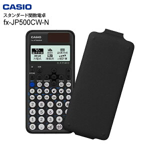 �J�V�I �֐��d�� 10�� fx-JP500CW-N CASIO ClassWiz �N���X�E�B�Y �X�^���_�[�h ���{��\�� ���w���R�\�� 500�֐��ȏ� �n�[�h�P�[�X�t�� ������ 4�K���t�� �d�� �v�Z�@ �X�s�[�h�v�Z �w�Z �w�K ���� �y