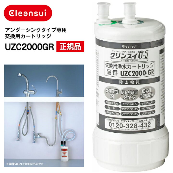 楽天市場】【正規品】【UZC2000/BUC12001同等品】三菱ケミカル  