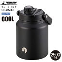 UE-3530 キャプテンスタッグ HDウォータータンク2500 保冷専用 ステンレスボトル(ジャグ/水筒/タンク)広口タイプ 容量…