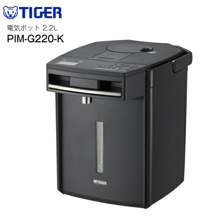 楽天市場】【送料無料】タイガー 電気ポット 2.2L 蒸気レス VE電気ま 