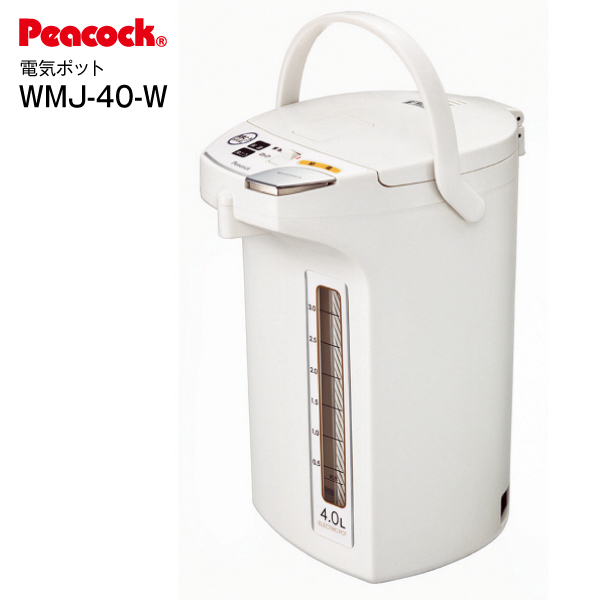 WMJ-40(W)WMJ40シンプルで扱いやすい電気ポット。 【送料無料】電気ポット 電動ポット(電動給湯ポット/沸騰ジャーポット)容量4.0L ピーコック魔法瓶工業(Peacock) WMJ-40-W