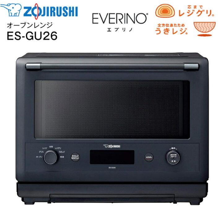 楽天市場】ES-GU26-BM 象印 オーブンレンジ EVERINO エブリノ レジグリ 