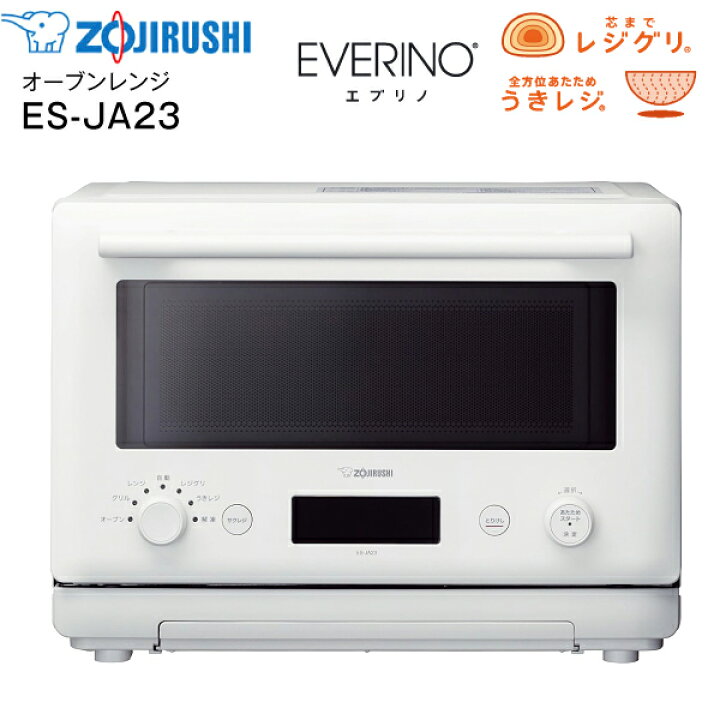 楽天市場】ES-JA23-WA 象印 オーブンレンジ EVERINO エブリノ レジグリ 