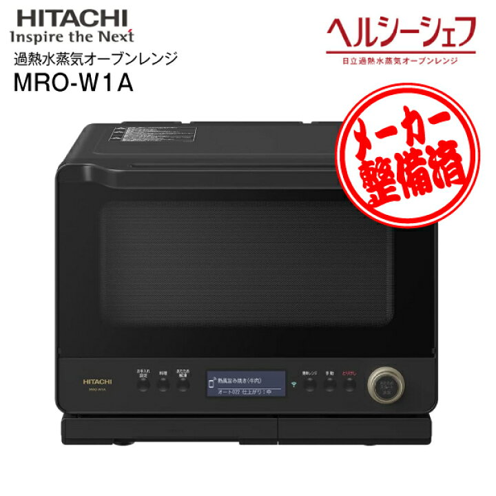 楽天市場】【メーカー再生品 メーカー1年保証付き】 MRO-W1A(K 