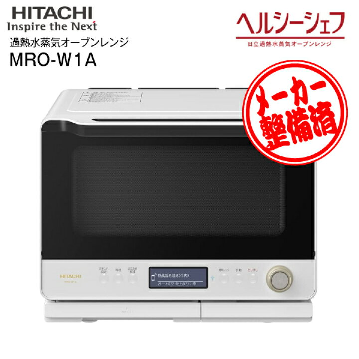 楽天市場】【メーカー再生品 メーカー1年保証付き】 MRO-W1A(W 