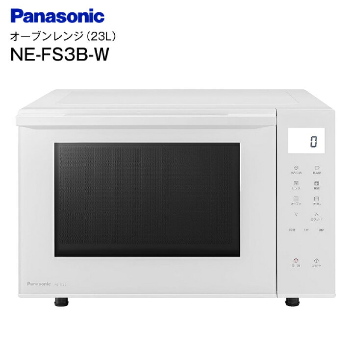 楽天市場】NE-FS3B-W オーブンレンジ パナソニック フラット庫内 たて  