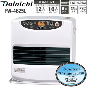 ダイニチ 石油ファンヒーター 9L 大容量タンク L TYPE【2025年モデル】 木造12畳用 コンクリート16畳用【RCP】 DAINICHI ブルーヒーター ムーンホワイト FW-4625L-W FW-4625L(W)