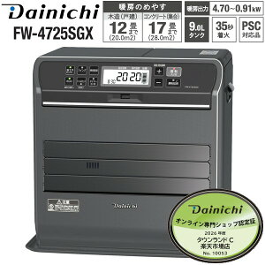 �_�C�j�` �Ζ��t�@���q�[�^�[ 9L ��e�ʃ^���N �ؑ�12���p �R���N���[�g17�� �yRCP�z DAINICHI �u���[�q�[�^�[ �N�[���z���C�g FW-4725SGX-K FW-4725SGX(K)