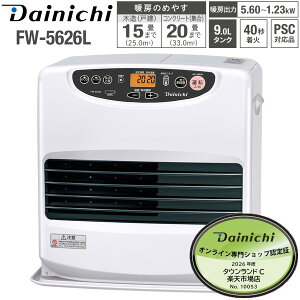 �_�C�j�` �Ζ��t�@���q�[�^�[ 9L ��e�ʃ^���N L TYPE FW-5625L(W)�̌�p���f�� �ؑ� 15���p �R���N���[�g 20���p �yRCP�z DAINICHI �u���[�q�[�^�[ ���[���z���C�g 2026�NNEW���f�� FW-5626L-W