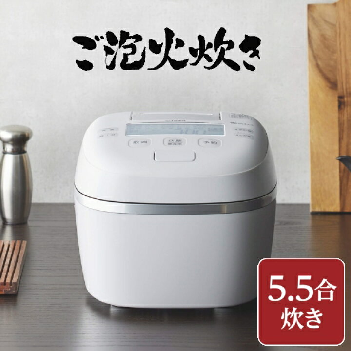 楽天市場】JPI-X100(WX) 炊飯器 5.5合 タイガー ご泡火炊き 圧力IH 