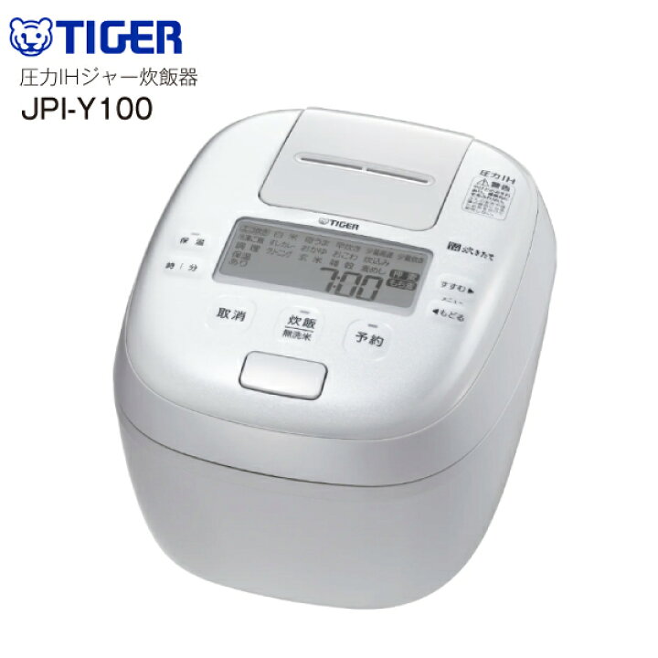 楽天市場】【送料無料】JPI-Y100(WY) 炊飯器 5.5合 タイガー 圧力IH 