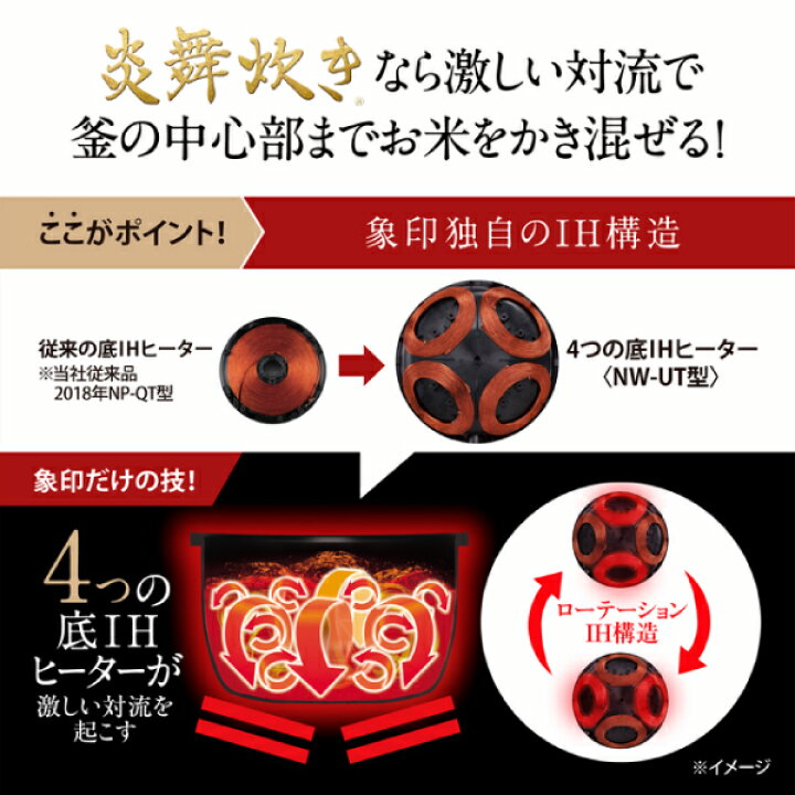 楽天市場】NW-UT07-BZ 象印 炎舞炊き 圧力IH炊飯ジャー 4合炊き 極め 