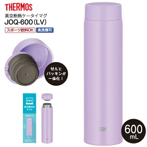 T[X THERMOS ^fMP[^C}O pbĽ^\ ܂􃆃jbg X|[cΉ H@Ή  ۉۗ XeX{g@0.6L(600ml)@pbĽ^XN[{g yRCP