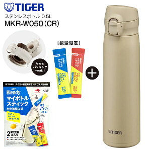 �y�w�����T�t�zMKR-W050(CR) �^�C�K�[���@�r �X�e�����X�{�g�� �����v�b�V���}�O �炭�炭�L���b�v �p�b�L����̌^���� �^��f�M�{�g�� ���d�̓{�g�� �����݁@�e��500ml(0.50L)�@�ۉ��ۗ� ���� �X