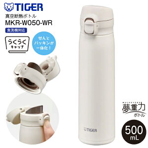 MKR-W050(WR) ^CK[@r XeX{g vbV}O 炭炭Lbv pbĽ^ ^fM{g d̓{g ݁@e500ml(0.50L)@ۉۗ  X[p[N[