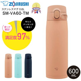 SM-VA60(TM) 象印　ステンレスマグボトル 水筒 ステンレスボトル 【RCP】 ZOJIRUSHI　水筒　0.6L(600ml) せん一体型 シームレスせん ペールトープ SM-VA60-TM
