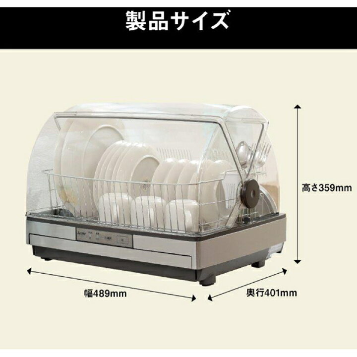楽天市場】TK-ST30A-H 食器乾燥器 三菱キッチンドライヤー 三菱電機 