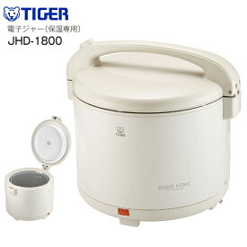 JHD-1800HD　TIGER 保温専用 タイガー電子ジャー 保温ジャー 炊きたて 1升 【RCP】マイルドグレー　JHD-1800-HD