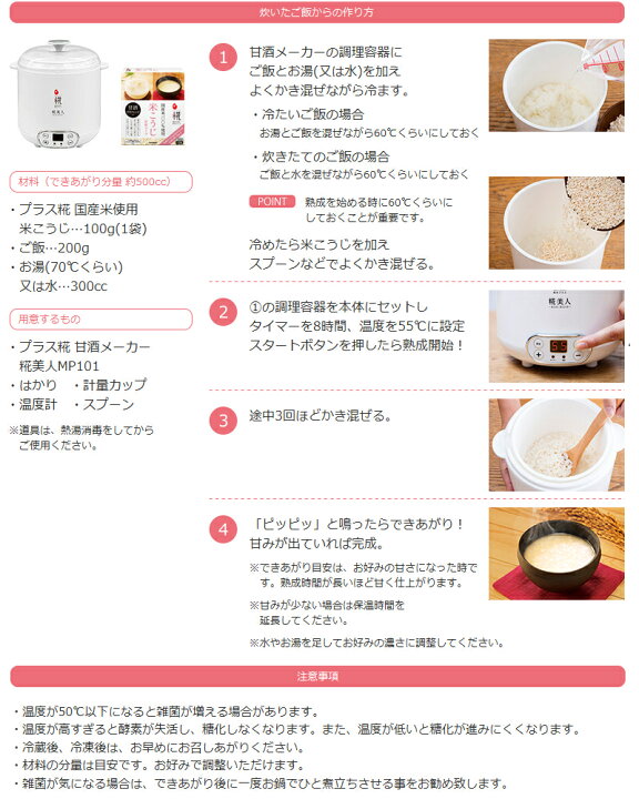 楽天市場】甘酒メーカー(米麹 ご飯 水) 糀美人 ヨーグルトメーカー プラス糀 塩糀 塩麹 しょうゆ糀 醤油麹など発酵食品が作れる【RCP】マルコメ MP101 : タウンランドNEO Townland Neo 楽天市場】甘酒メーカー(米麹 ご飯 水) 糀美人 ヨーグルトメーカー プラス糀 塩糀 塩麹 しょうゆ糀 醤油麹など発酵食品が作れる【RCP】マルコメ MP101 : タウンランドNEO Townland Neo