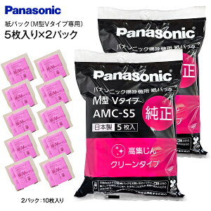 �yAMC-S5 2�Z�b�g�z�p�i�\�j�b�N�������p�b�N�t�B���^�[ �N���[�i�[���p�b�N(5������/���p�b�N���N���[�i�[�|���@�p)�yRCP�z PANASONIC AMCS5×2�p�b�N