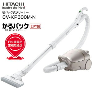 CV-KP300M(N) ����(HITACHI)�@����p�b�N �|���@�@���p�b�N���N���[�i�[(���p�b�N���|���@) �������yRCP�z���{�� CLEANER�@���C�g�S�[���h CV-KP300M-N