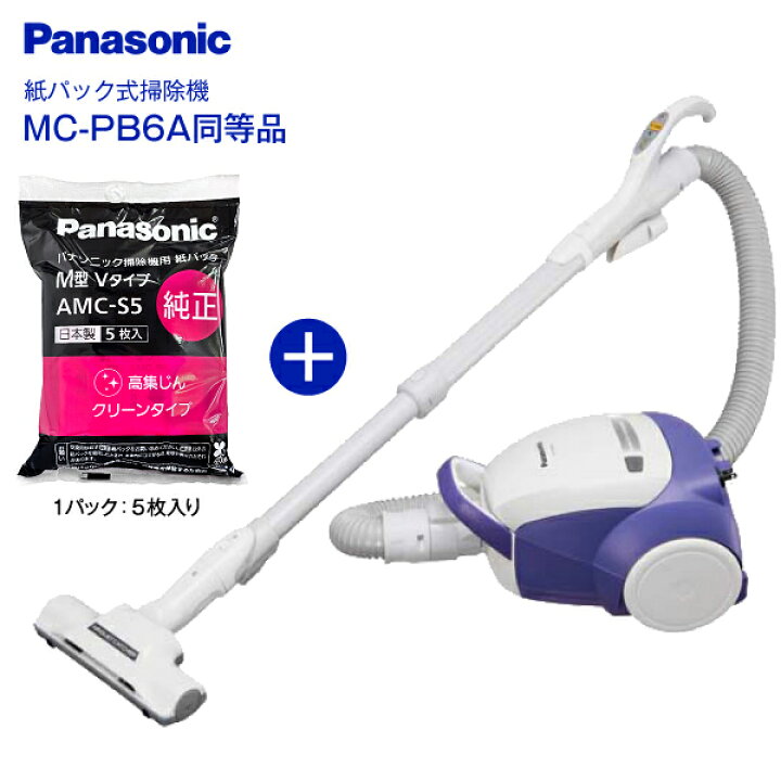 楽天市場】掃除機 紙パック式 パナソニック 紙パッククリーナー MC 