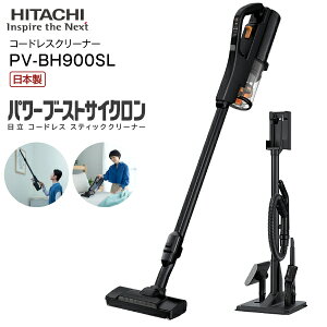 PV-BH900SL(K)  |@ p[u[XgTCN 2Way R[hX|@ XeBbNN[i[ nfBN[i[ X^h[dt XeBbN^N[i[ { yRCPzHITACHI Te