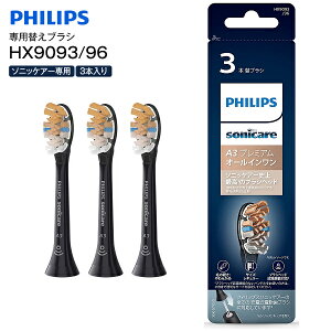 tBbvX@\jbPA[@Sonicare@I[C A3 Premium All-in-One uVwbh 3{g@M[TCY@pւuVy[ւ͂zyszyRCPz@Philips@ubN@