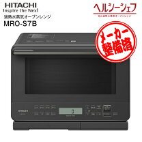 楽天市場】hitachi mro-vs7rの通販 