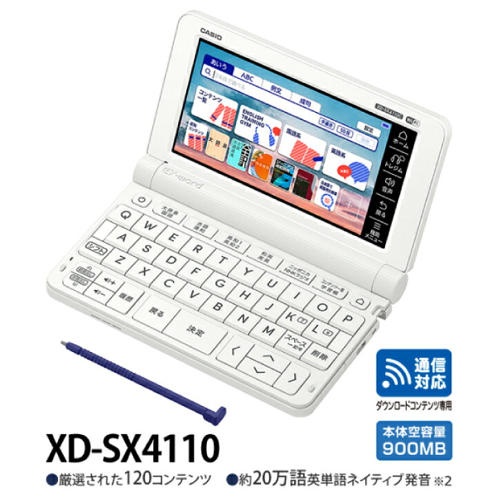 楽天市場】【高校生向けモデル】 XD-SX4110 カシオ 電子辞書 