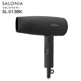 サロニア ドライヤー SL-013 スピーディーイオンドライヤー【RCP】 SALONIA ヘアドライヤー ヘアードライヤー SPEEDY ION DRYER ブラック SL-013BK