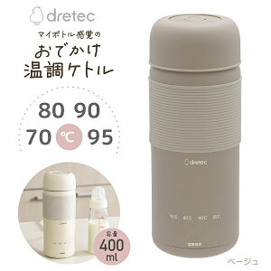 ���ł��������P�g�� �h���e�b�N �d�C�P�g�� 400ml 0.4L ���� ���� ���Z �����@�\ �R���p�N�g �|�[�`�t �����^�ьg�уP�g�� �|�[�^�u���P�g�� ���������� �yRCP�z ���s �I�t�B�X �z�e�� �o�� ��l