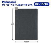 Panasonic DC-15NKCD2-H ホットカーペット Amazon | パナソニック ホットカーペット 電気カーペット