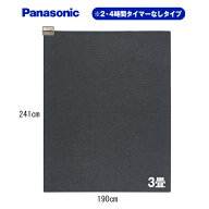 ホットカーペット本体(電気カーペット本体)　3畳用　着せかえカーペット用ヒーター【RCP】PANASONIC(パナ…