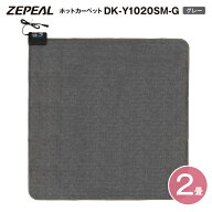 ホットカーペット 2畳 本体 電気カーペット本体 収納が楽ラク 接着剤不使用なのでやわらかく折りたたみや…