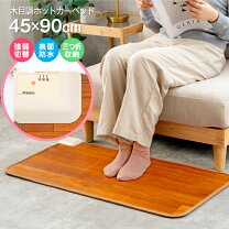 楽天市場】ホットカーペット 2畳 moritaの通販