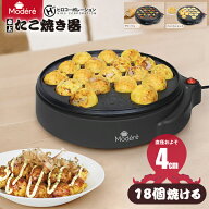 たこ焼き器 たこ焼きメーカー 電気式たこ焼き器18穴 卓上たこ焼き器 18個焼き【RCP】 ヒロコーポレーショ…