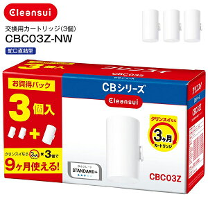 �O�H�P�~�J���N�����X�C�@�֌������^�򐅊�J�[�g���b�W(3����) �����p�J�[�g���b�W(�֌������^) CB�V���[�Y(�򐅃J�[�g���b�WCBC03)�yRCP�z MITSUBISHI CHEMICAL�@CBC03Z-NW