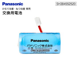 【SH384552520 1個】【2024年10月製】メーカー純正品 CR-2/3AZ電池 パナソニック 住宅火災警報器 専用リチウム電池(住宅火災警報器 交換用電池) 防災対策 防災用品 CR-2/3AZ(3V)【メール便お届け】【代引不可】【RCP】 PANASONIC SH384552520