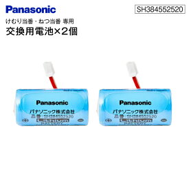 【SH384552520 2個】【2025年7月製】メーカー純正品 CR-2/3AZ電池 パナソニック 住宅火災警報器 専用リチウム電池(住宅火災警報器 交換用電池) 防災対策 防災用品 CR-2/3AZ(3V)【メール便お届け】【代引不可】【RCP】 PANASONIC SH384552520×2個