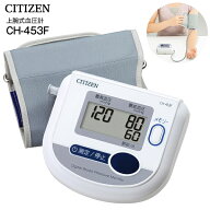 シチズン CITIZEN 血圧計 上腕式血圧計 管理医療機器 電子血圧計 上腕式デジタル血圧計 デジタル自動血圧…