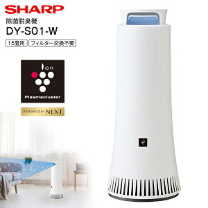 DY-S01-W �V���[�v �v���Y�}�N���X�^�[���ےE�L�@ �v���Y�}�N���X�^�[NEXT ���G�}�E�L�t�B���^�[ �E�L�t�B���^�[�����s�v 360°��ԒE�L(�v���Y�}�N���X�^�[ ��8��^�E�L 15��) SHARP�yRCP�z �z���C