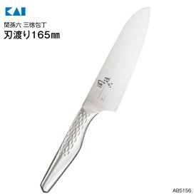 貝印 関孫六 三徳包丁 刃渡り165mm 匠創　右利き・左利き兼用　日本製 新生活にも大活躍【メール便お届け】【代引不可】【RCP】KAI　AB5156