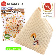ベビーマグちゃん チップとデール 洗たく マグちゃん 洗濯マグちゃん 認定店 宮本製作所 【メール便お届…