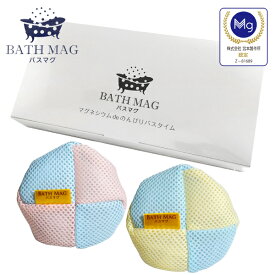 バスマグ BATH MAG マグちゃん 洗たくマグちゃん 認定店 宮本製作所 家庭用入浴用品 マグネシウム【RCP】 洗たくまぐちゃんシリーズ　日本製