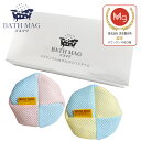バスマグ BATH MAG マグちゃん 洗たくマグちゃん 認定店 宮本製作所 バスマグちゃん 家庭用入浴用品 マグネシウム【RCP】 洗たくまぐちゃんシリーズ　日本製