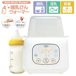MrEH[}[ MтEH[}[ EEہ@ہ@~NEH[}[ {gEH[}[ 玙ObY@Baby Bottle Warmer@Hi-Rose@yRCPznC[Y@HR-BW302