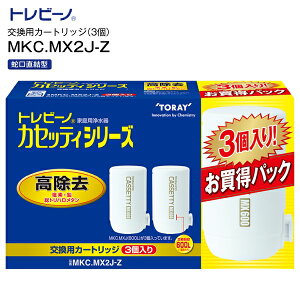  TORAY gr[m@֌^ gr[mJZbeBV[Y ƒp򐅊pJ[gbW(3) RpNgTCY ^Cv yRCPz MKC.MX2J-Z